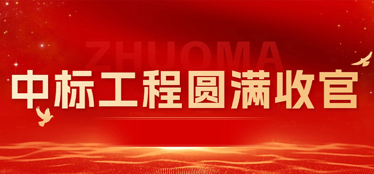 熱烈慶祝深圳星河WORLD IEO 5號(hào)樓3-6樓裝修工程圓滿(mǎn)收官