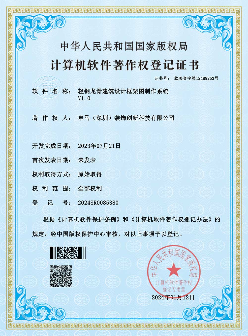 輕鋼龍骨建筑設(shè)計(jì)框架圖制作系統(tǒng)